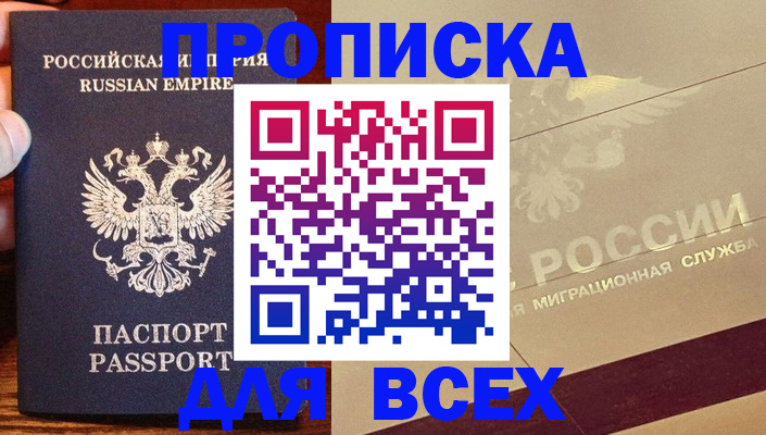 временная регистрация поиск в Гвардейске