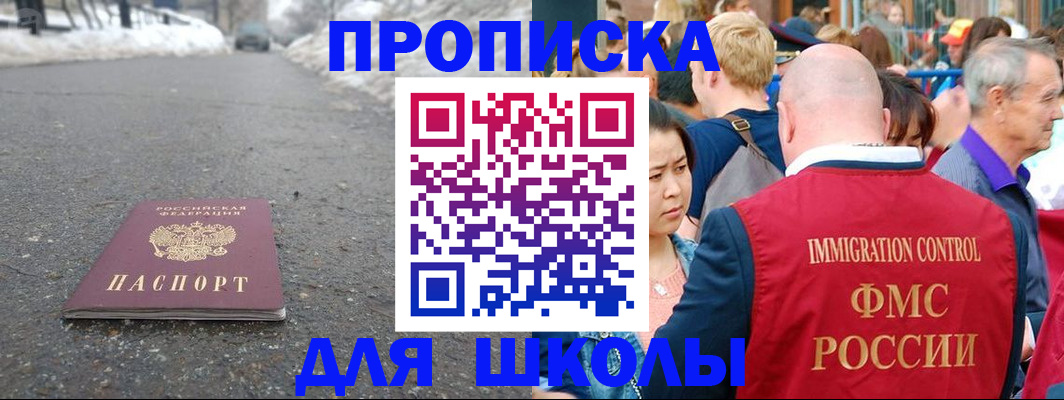 регистрация в Гвардейске